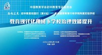 “面向未来·初中教育校园行”（第6站）活动。北京市大兴区教育融媒体中心供图