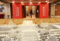 这是10月12日拍摄的新闻中心新闻发布厅。新华社记者 殷刚 摄
