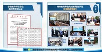 2022年，学校学前教育专业顺利通过教育部师范专业二级认证。.webp.jpg