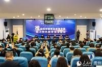 交流活动现场。人民网 阳茜摄