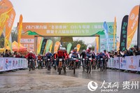 2025第九届“多彩贵州”自行车联赛（福泉站）山地自行车越野赛现场。人民网记者 涂敏摄