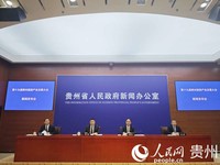 新闻发布会现场。人民网 黄小桃摄