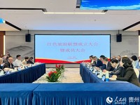 红色旅游联盟成立大会暨成员大会。人民网 陈洁泉摄