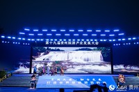 第十九届贵州旅游产业发展大会在安顺开幕。人民网 阳茜摄