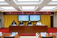 2025年贵州省“大地流彩-文化体育活动策划人”专题培训现场。人民网 黄小桃摄