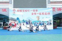 “巾帼石榴籽一家亲 全家一起来运动”。