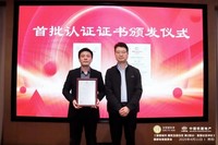 1 贵阳铁建城荣获全国首个“五星级智慧社区认证”.jpg