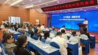 1 面诊会现场.jpg