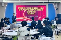 1、京东集团直播电商教学总监苗青为学员授课.jpg