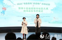 启动仪式现场。人民网 龙章榆摄
