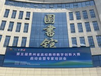 会议现场。