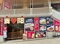图片1南明区：以“四心”标准打造高品质餐饮生态圈.jpg