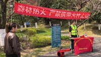 观山湖区城市园林绿化建设管理处设立森林防火值守点，开展森林防火宣传