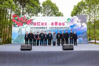 开幕式现场。