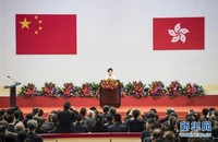 香港特区第五届政府就职典礼举行