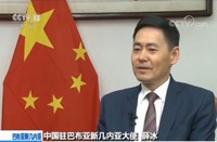 中国驻巴新大使:两国友好合作将迎突破性进展 解读