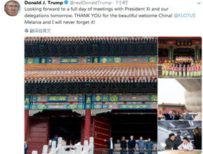 特朗普连续发推盛赞中国 连推特背景都换成这合影