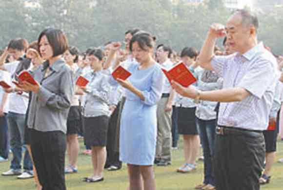 党员干部教师重温入党誓词