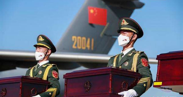 第七批在韓中國人民志愿軍烈士遺骸回國