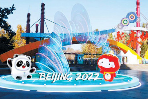 北京20处冬奥春节景观最萌最圈粉