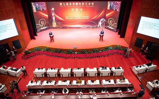 第九届亚洲微电影艺术节在云南临沧开幕
