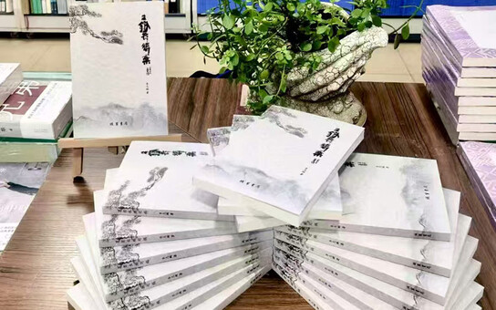 以真情作时代之大歌