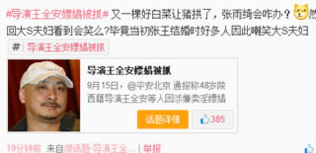 网友留言：好白菜都让猪拱了