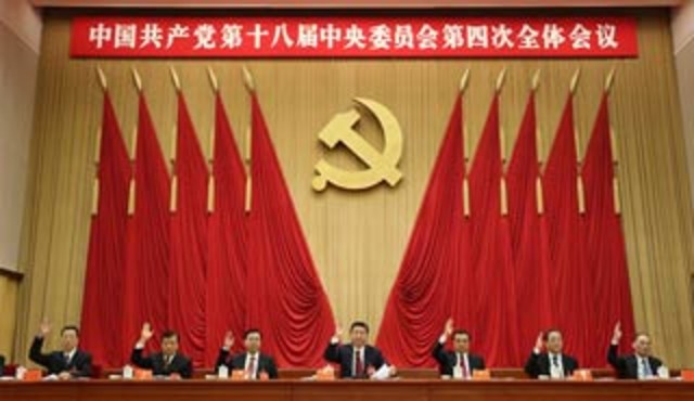 十八届四中全会在京举行