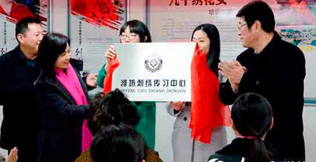 	潍坊刺绣传习课堂正式开课