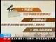 “一带一路”国际合作高峰论坛即将启幕：“一带一路”高峰论坛由三部分组成